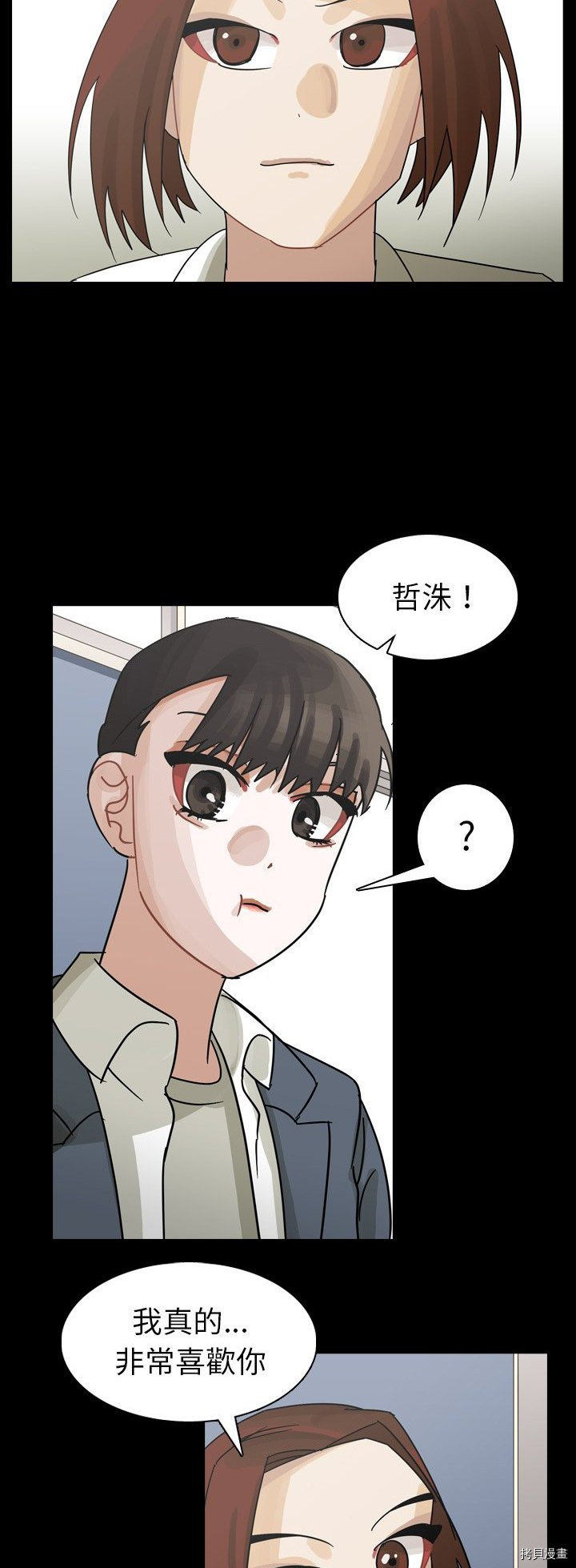 《美丽无罪》第52话 第39页