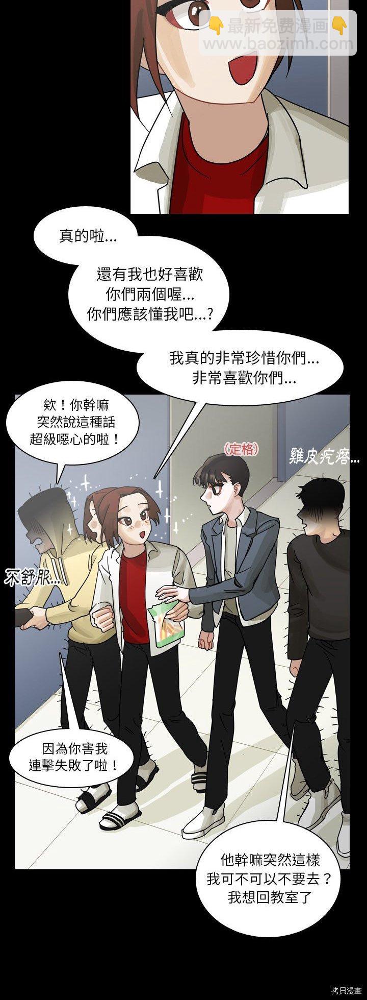 《美丽无罪》第52话 第40页