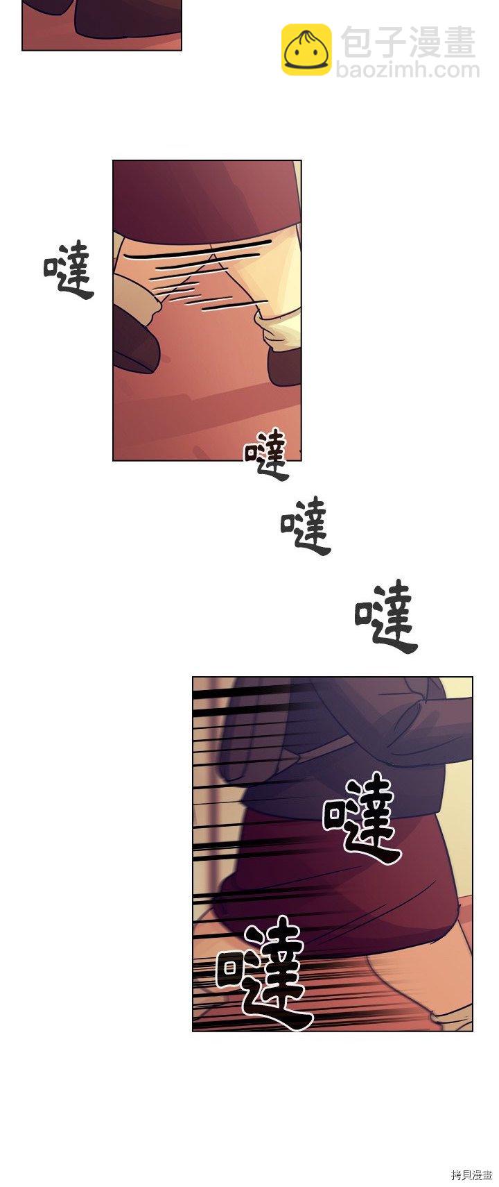 《美丽无罪》第54话 第15页