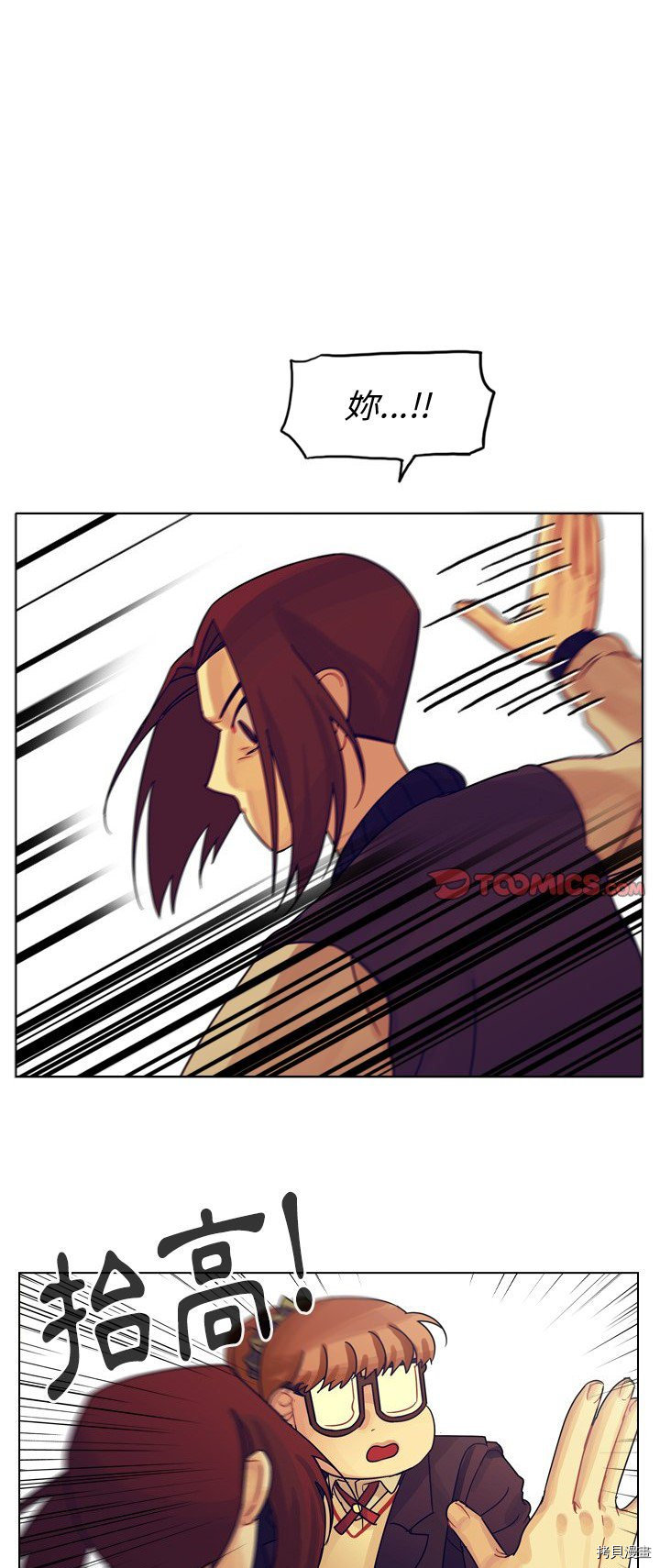 《美丽无罪》第54话 第1页