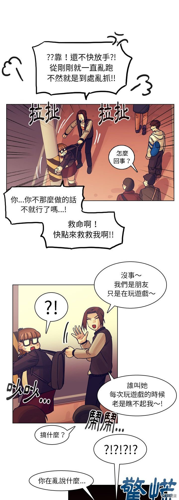 《美丽无罪》第54话 第35页