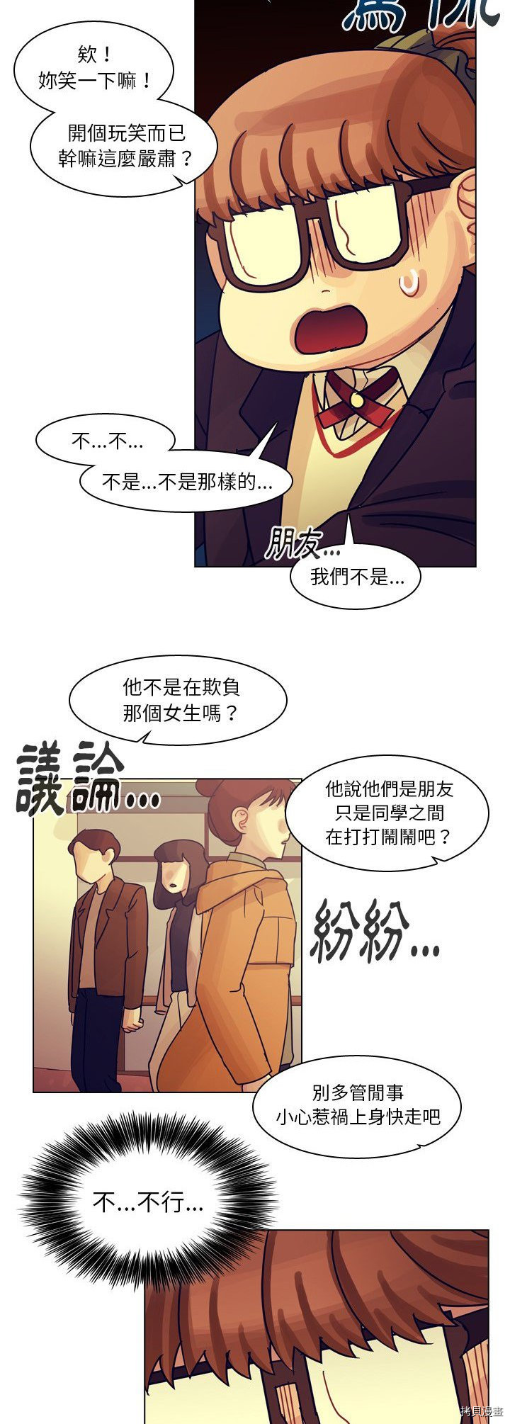 《美丽无罪》第54话 第36页