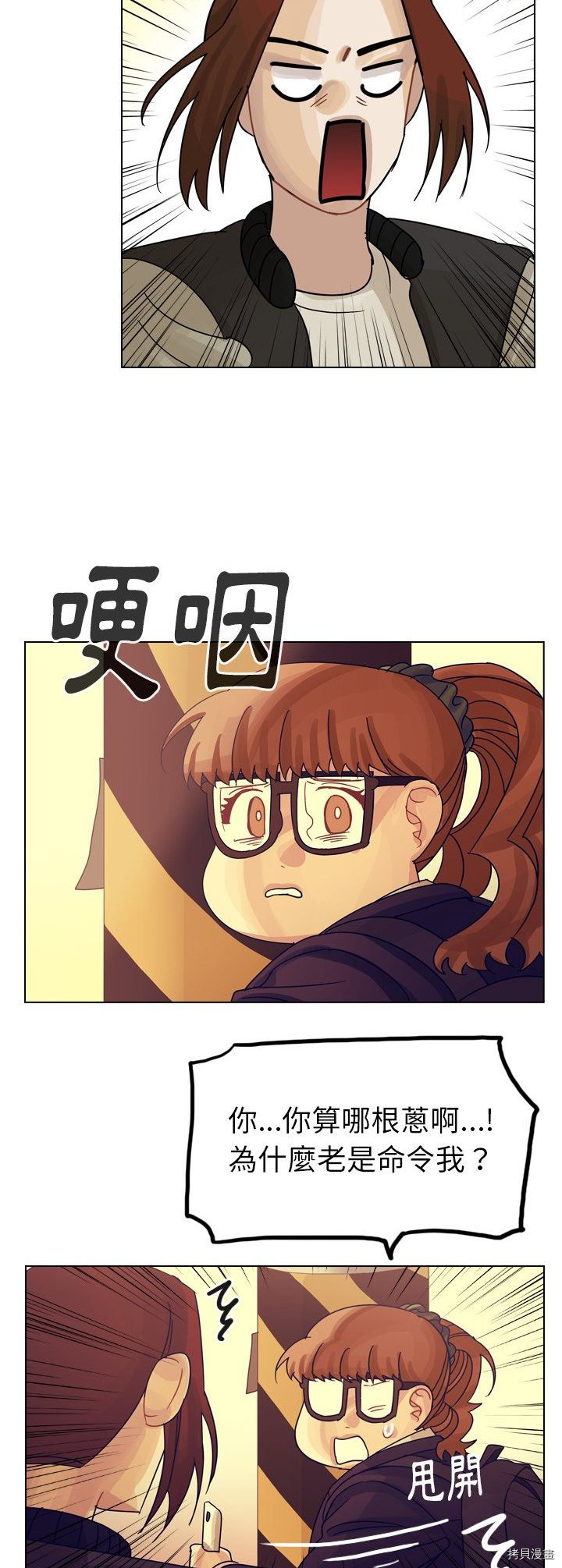 《美丽无罪》第54话 第38页