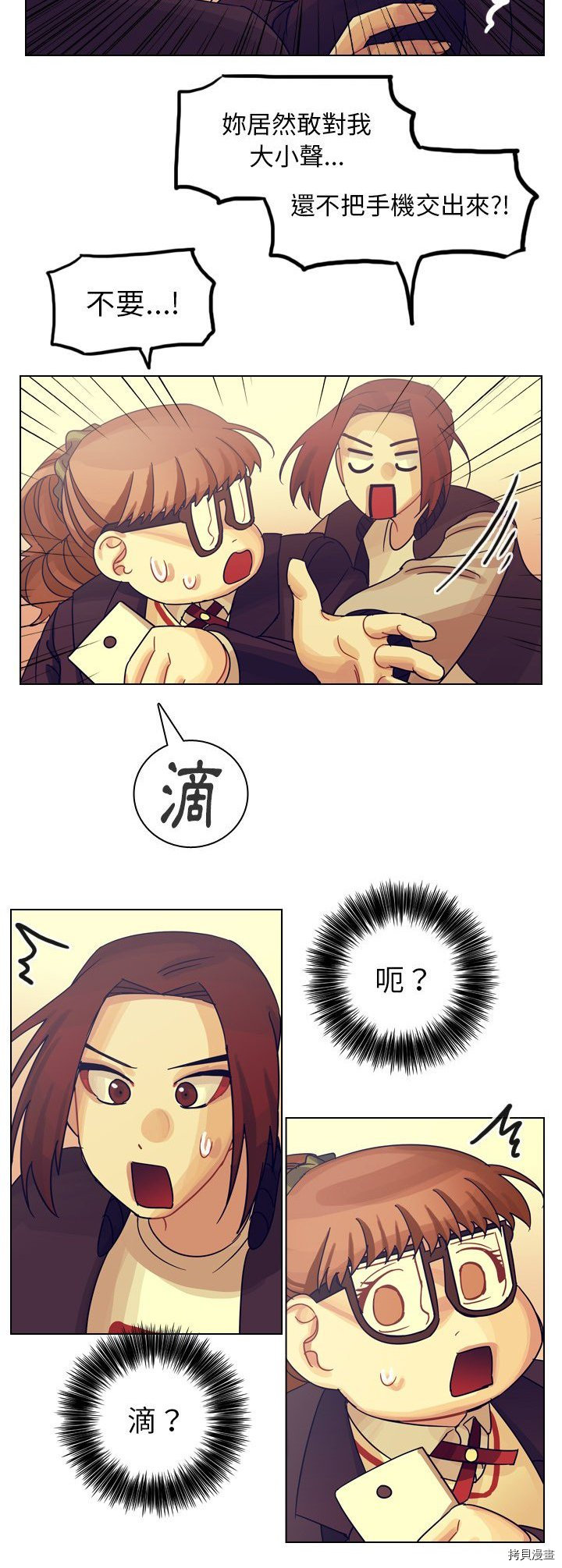 《美丽无罪》第54话 第39页