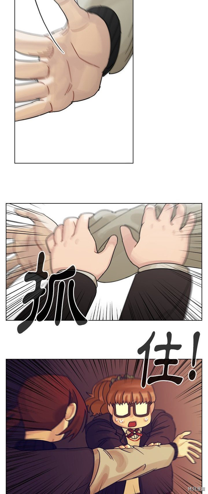 《美丽无罪》第54话 第6页