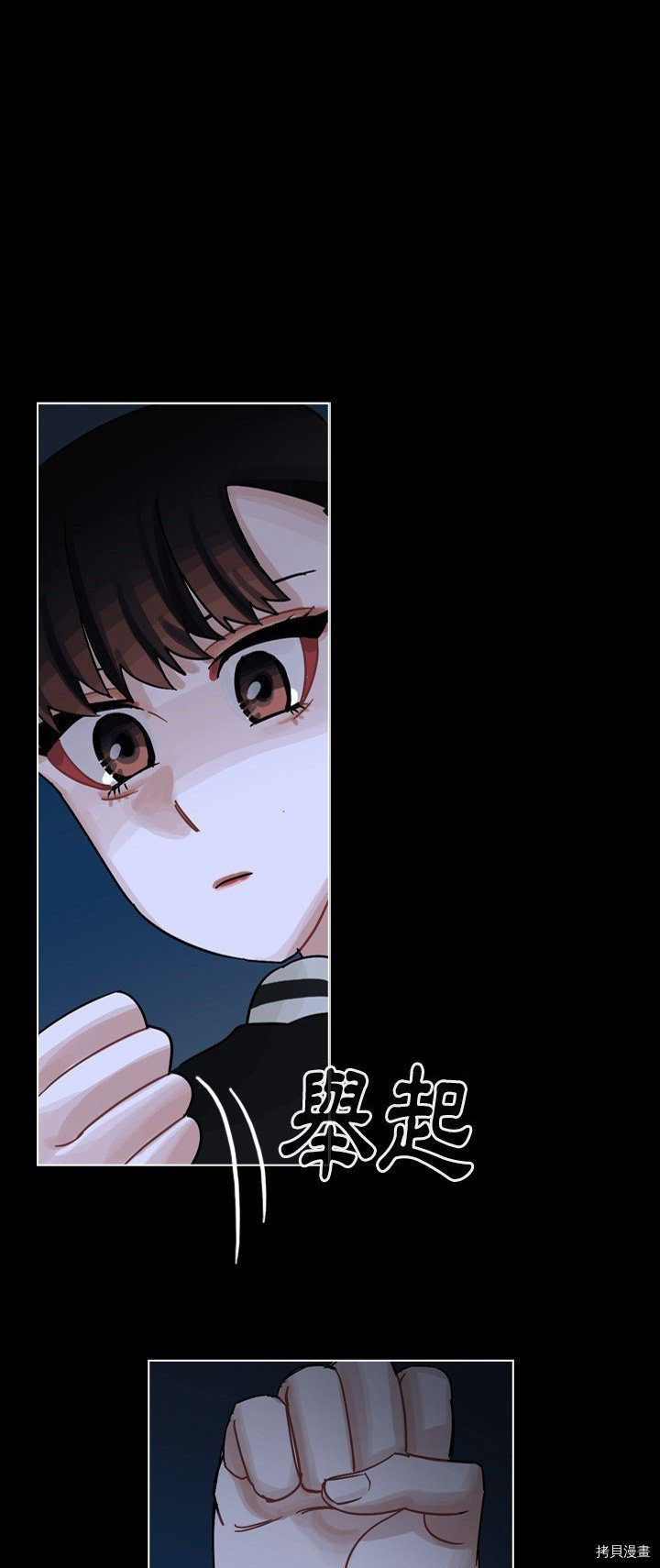 《美丽无罪》第53话 第17页
