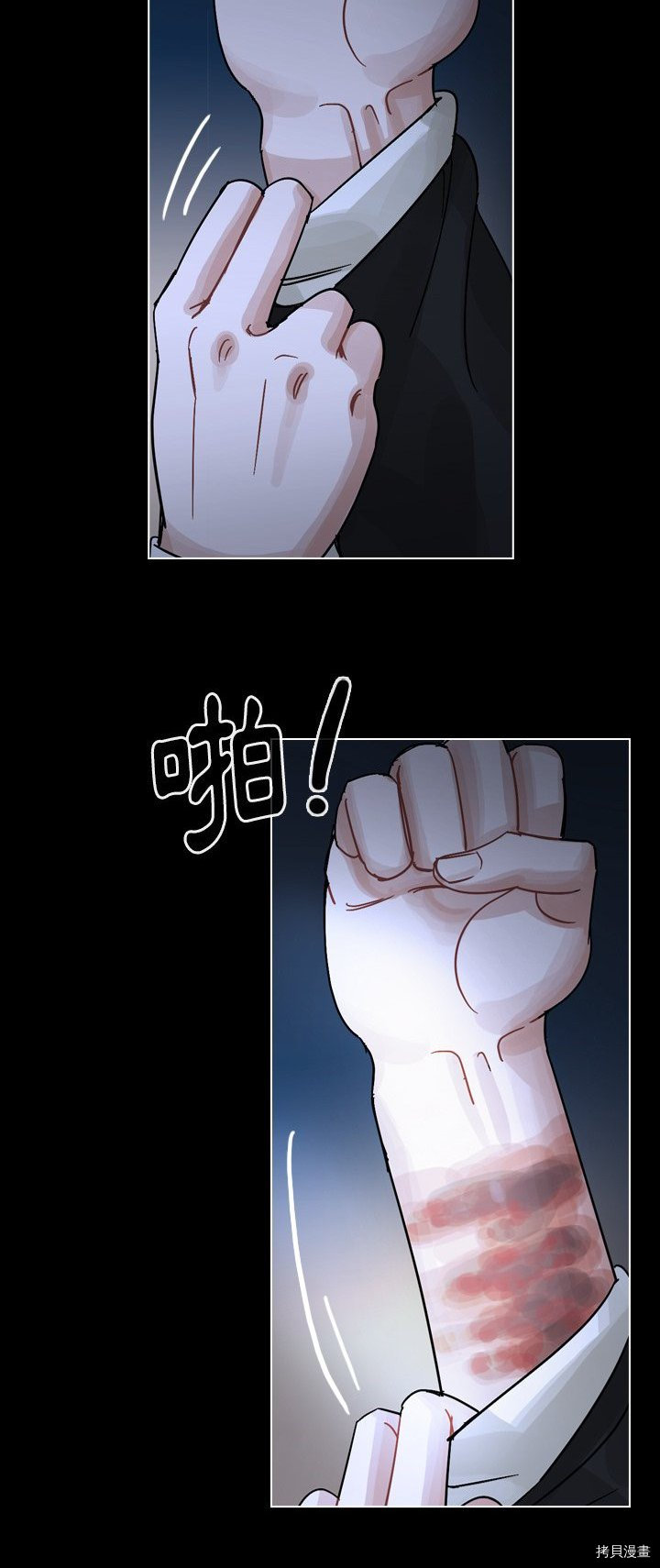 《美丽无罪》第53话 第18页