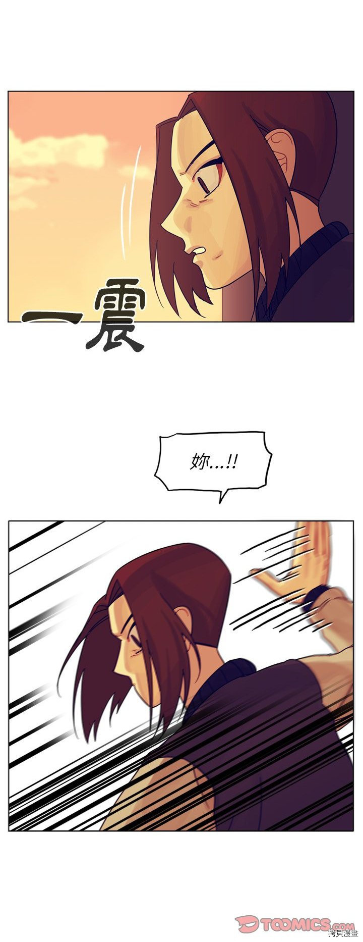 《美丽无罪》第53话 第40页