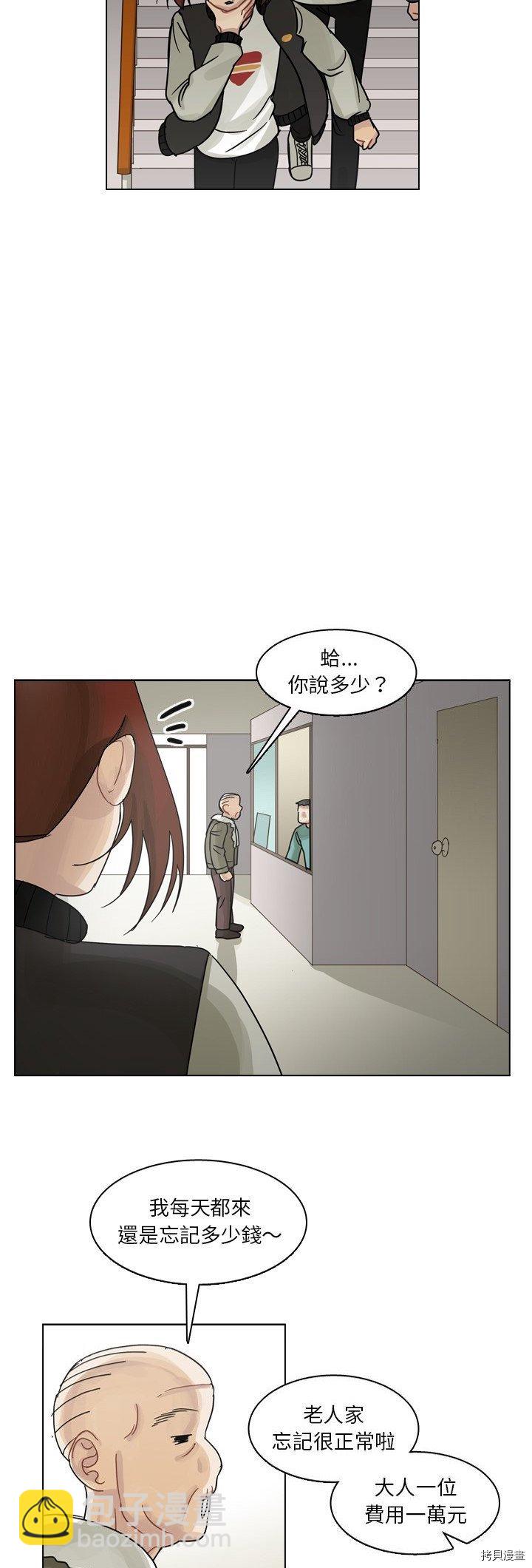 《美丽无罪》第57话 第10页