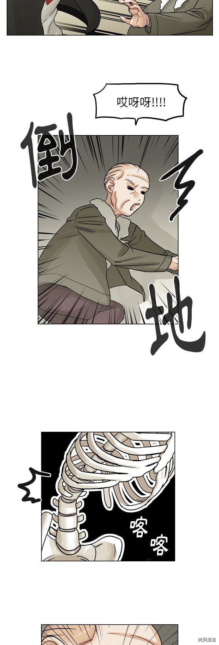 《美丽无罪》第57话 第18页