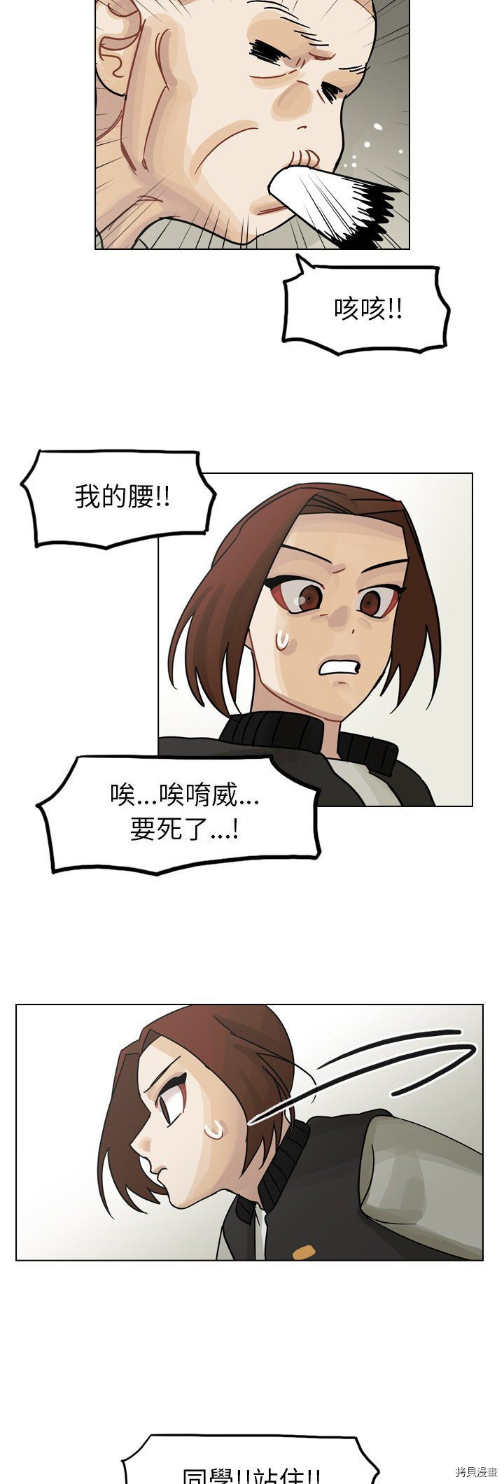 《美丽无罪》第57话 第19页