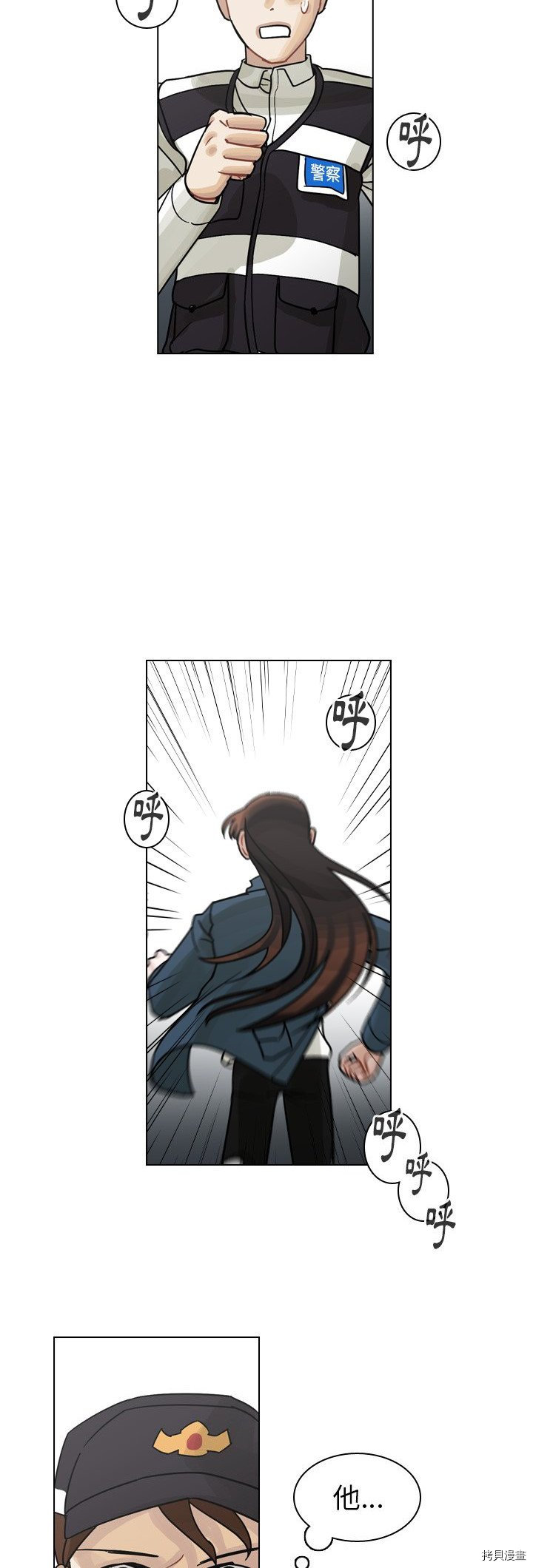 《美丽无罪》第57话 第28页