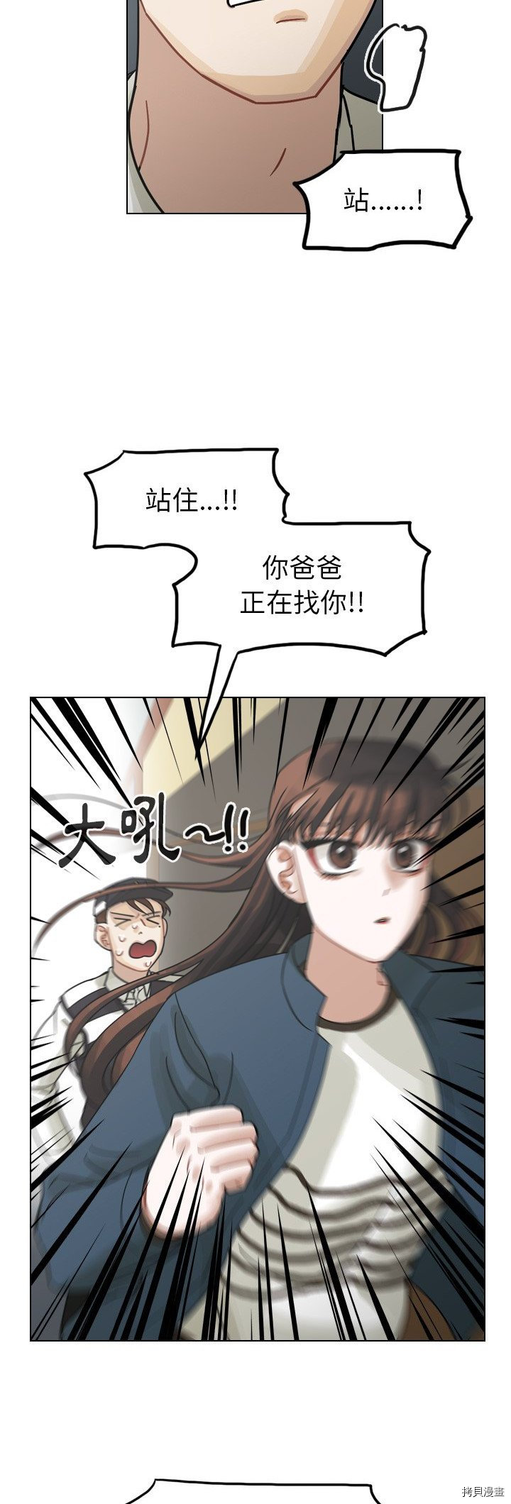 《美丽无罪》第57话 第30页