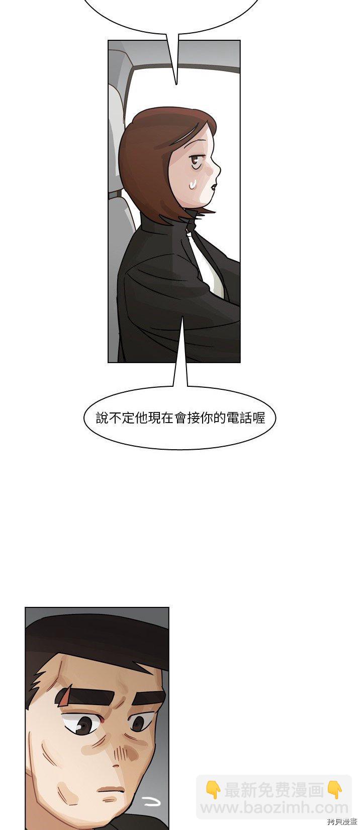 《美丽无罪》第58话 第10页