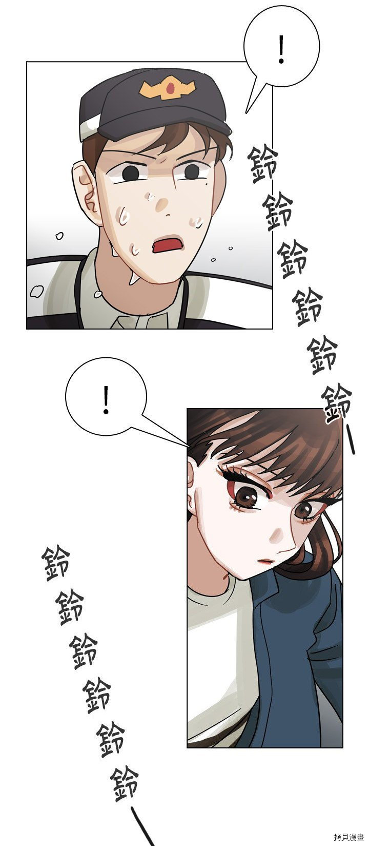 《美丽无罪》第58话 第14页