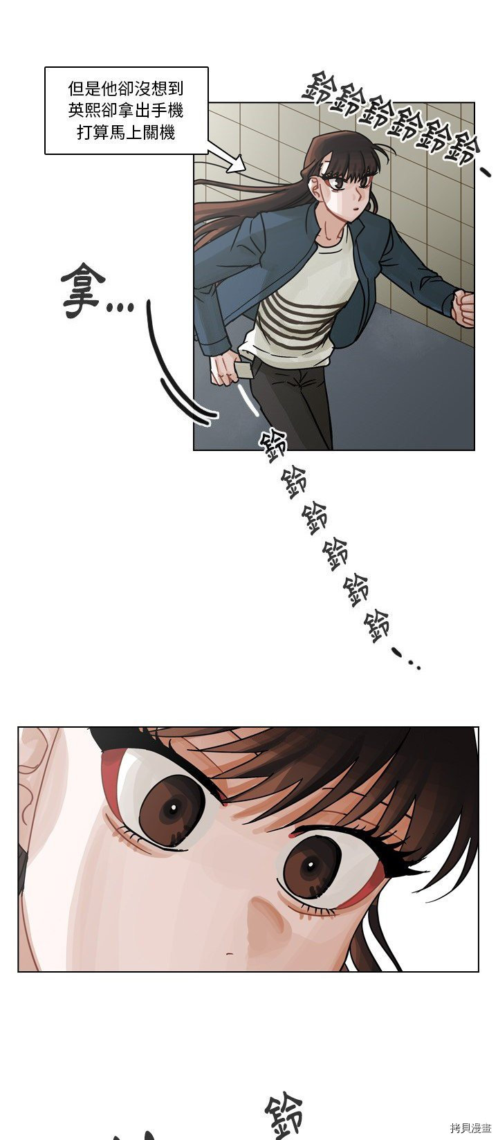 《美丽无罪》第58话 第16页