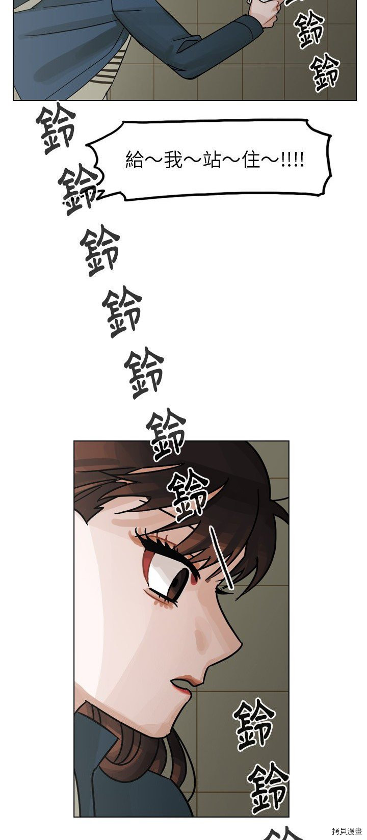 《美丽无罪》第58话 第18页