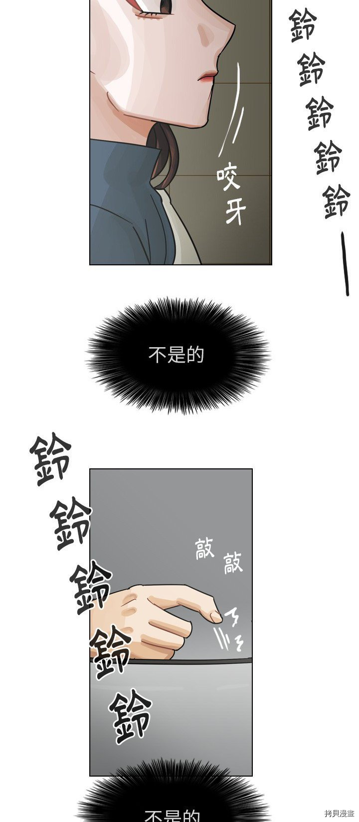 《美丽无罪》第58话 第22页