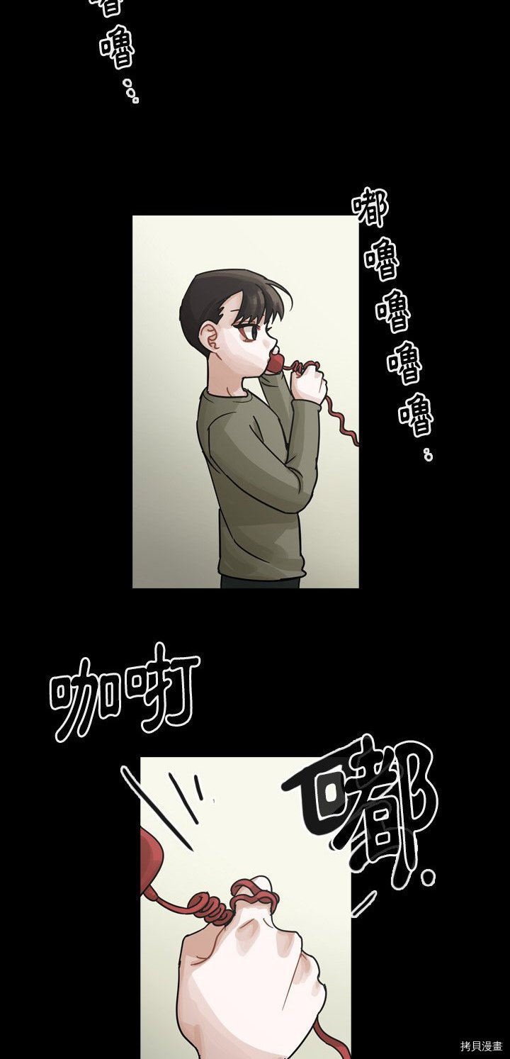 《美丽无罪》第58话 第27页