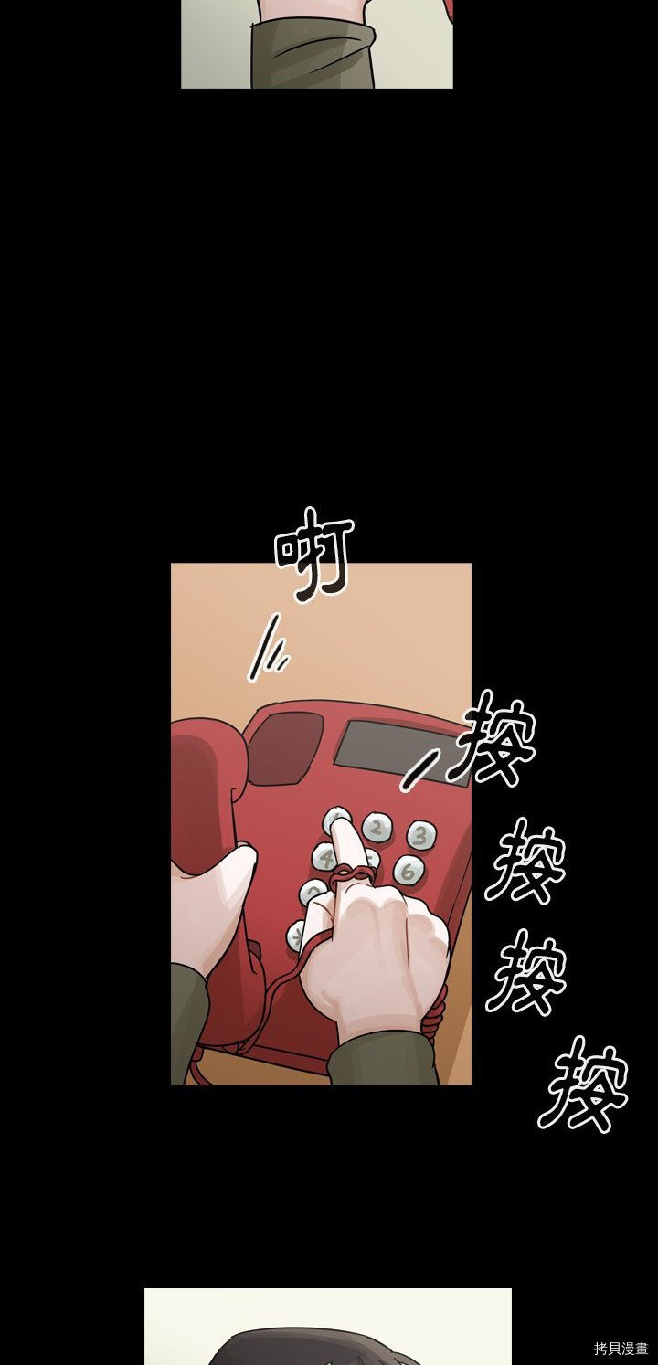 《美丽无罪》第58话 第28页