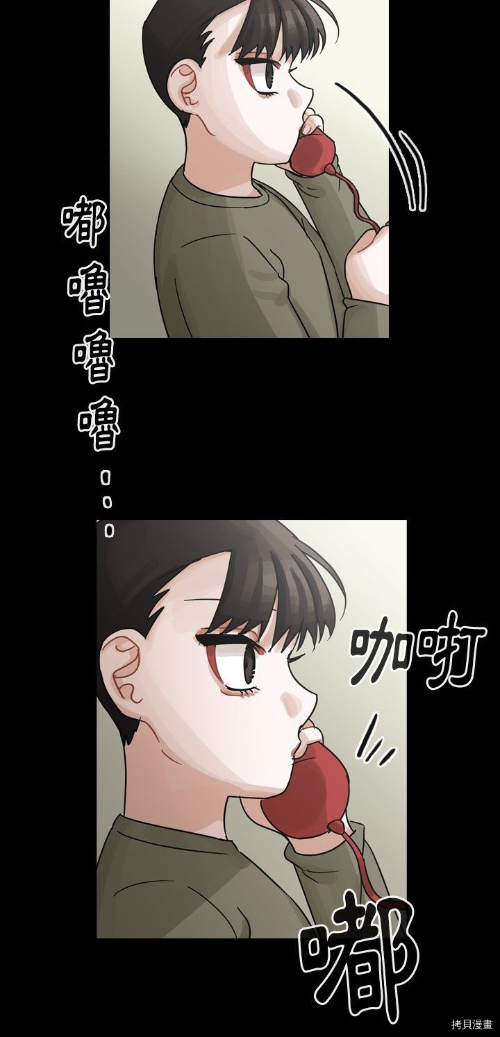 《美丽无罪》第58话 第29页