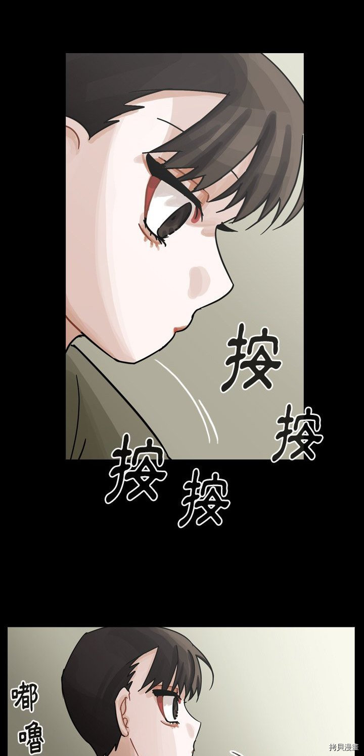 《美丽无罪》第58话 第30页