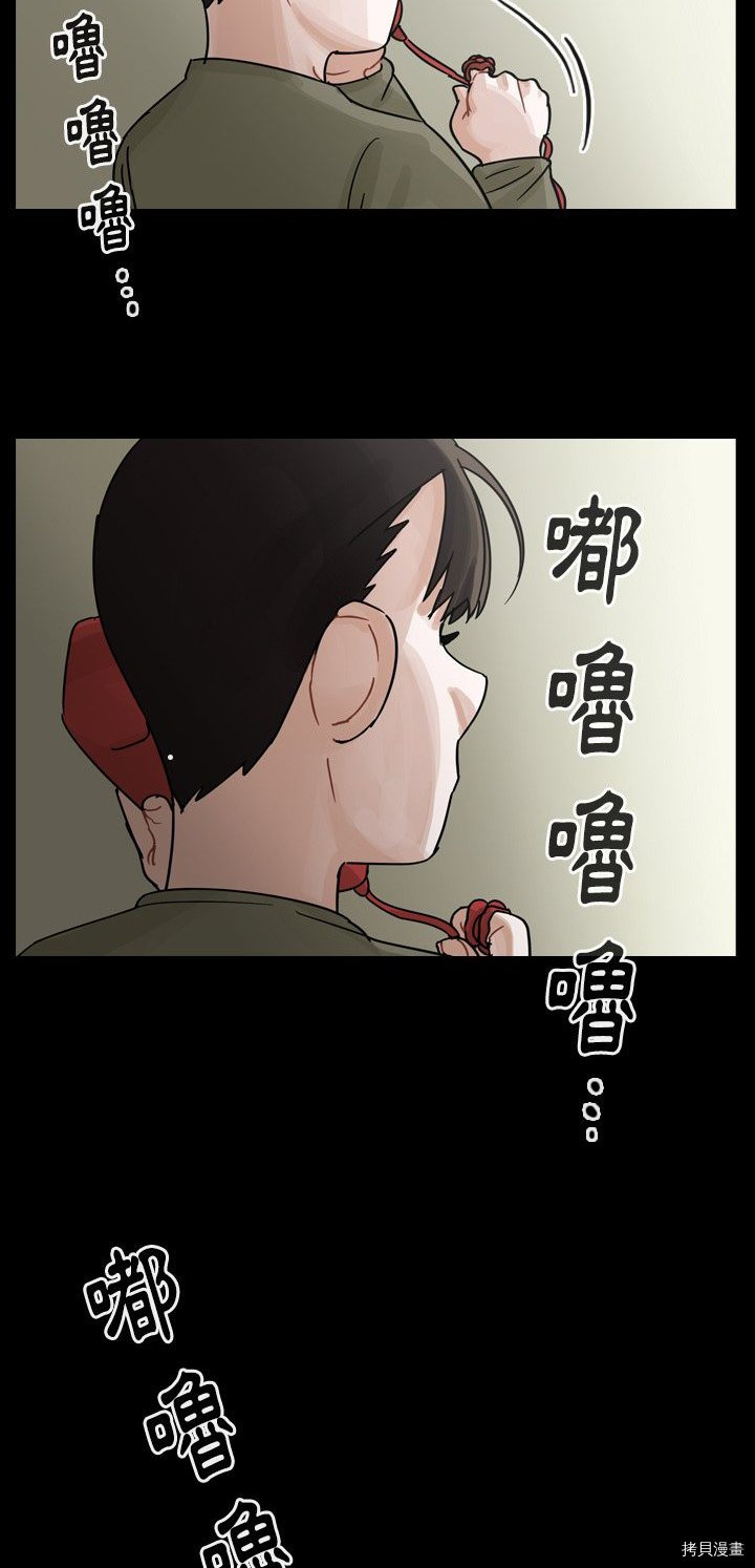 《美丽无罪》第58话 第31页