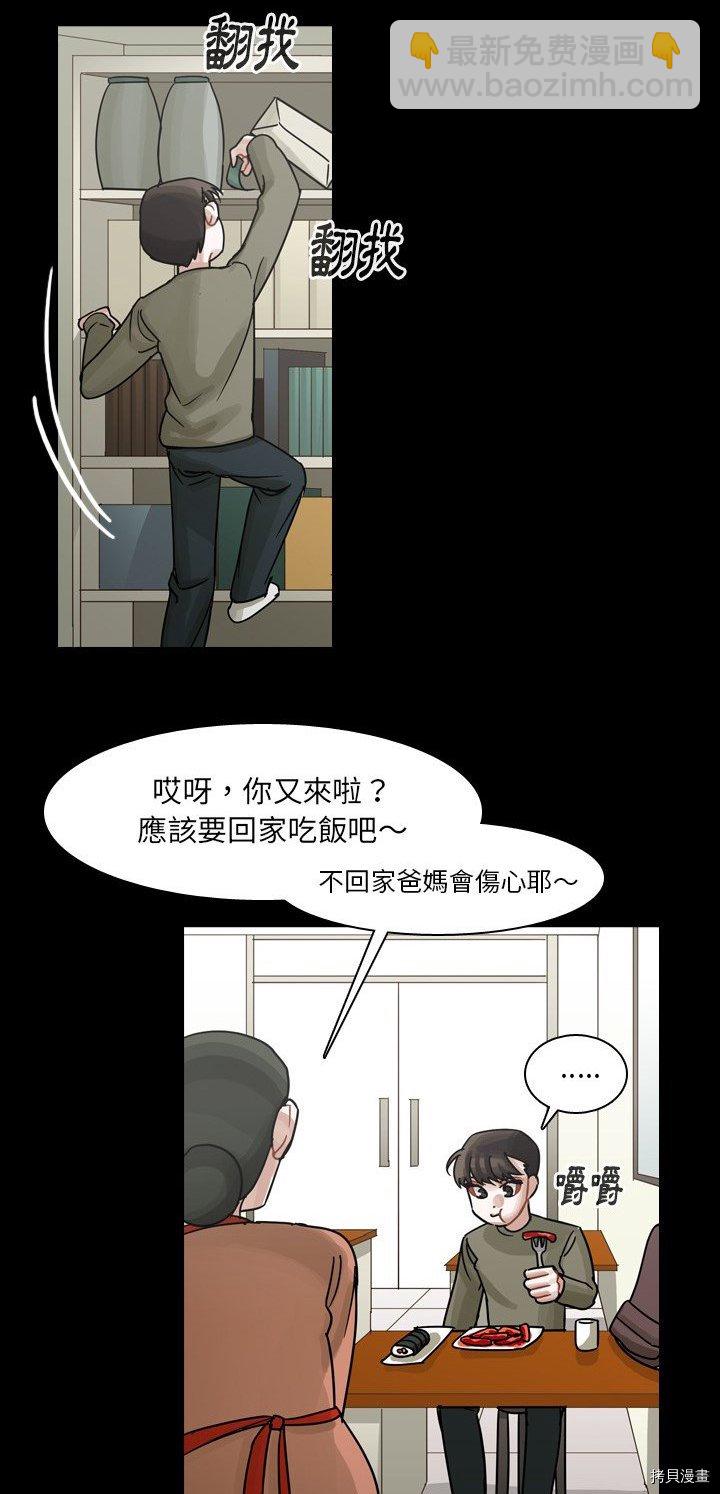 《美丽无罪》第58话 第38页