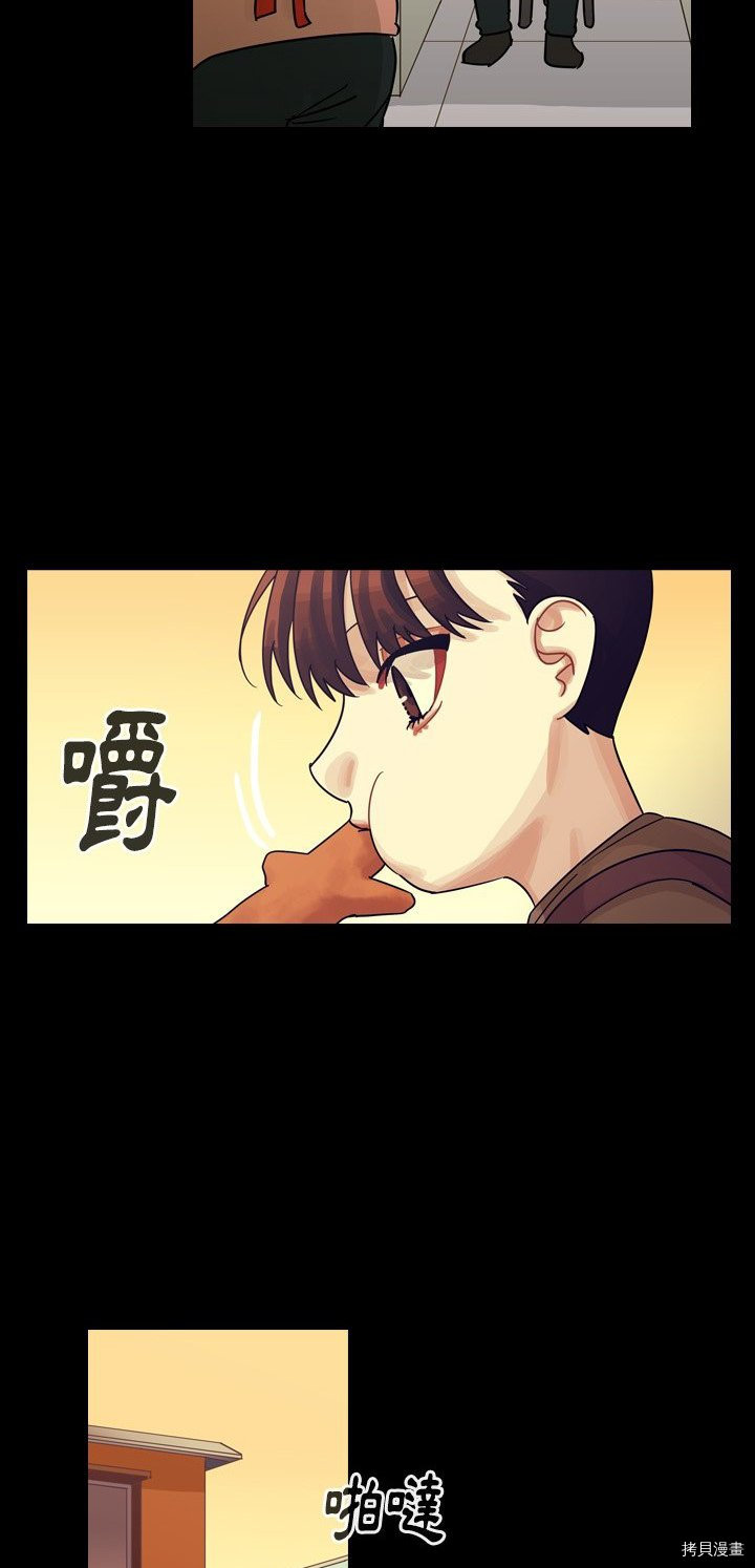 《美丽无罪》第58话 第39页