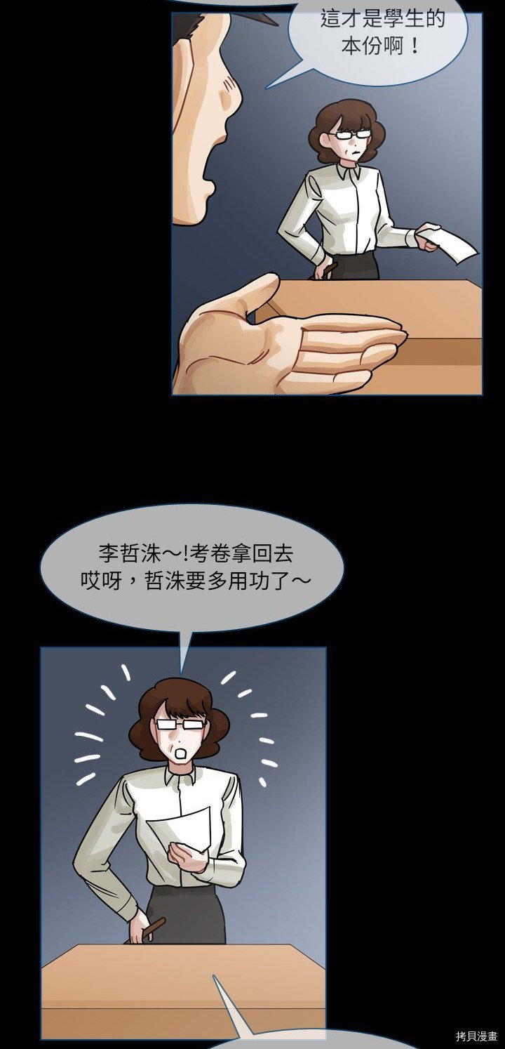 《美丽无罪》第58话 第42页