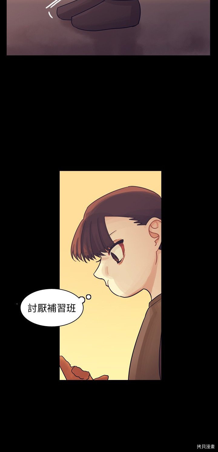 《美丽无罪》第58话 第44页