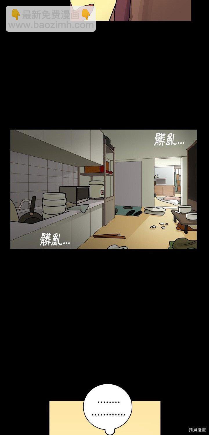 《美丽无罪》第58话 第46页