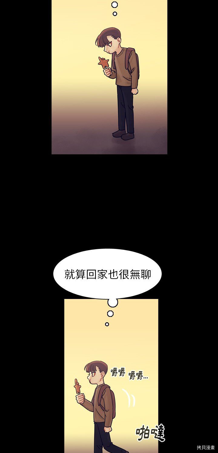 《美丽无罪》第58话 第47页