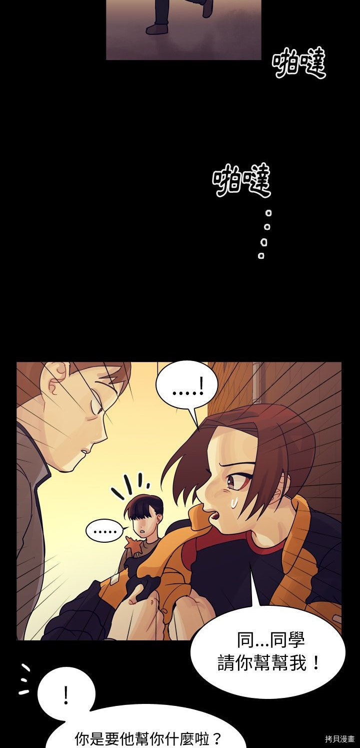 《美丽无罪》第58话 第48页