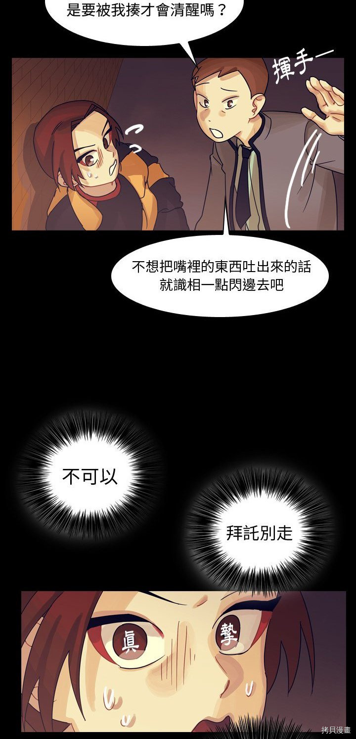 《美丽无罪》第58话 第49页