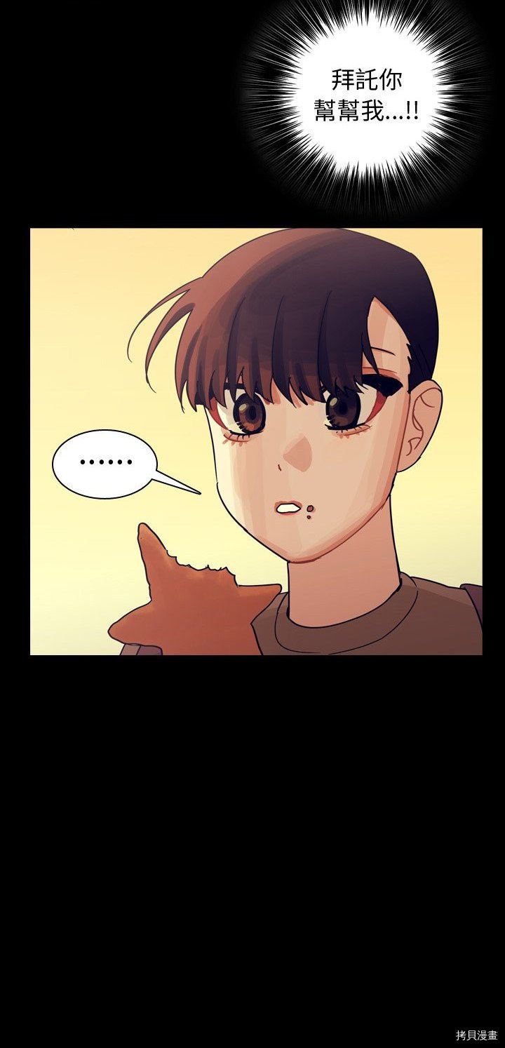 《美丽无罪》第58话 第50页