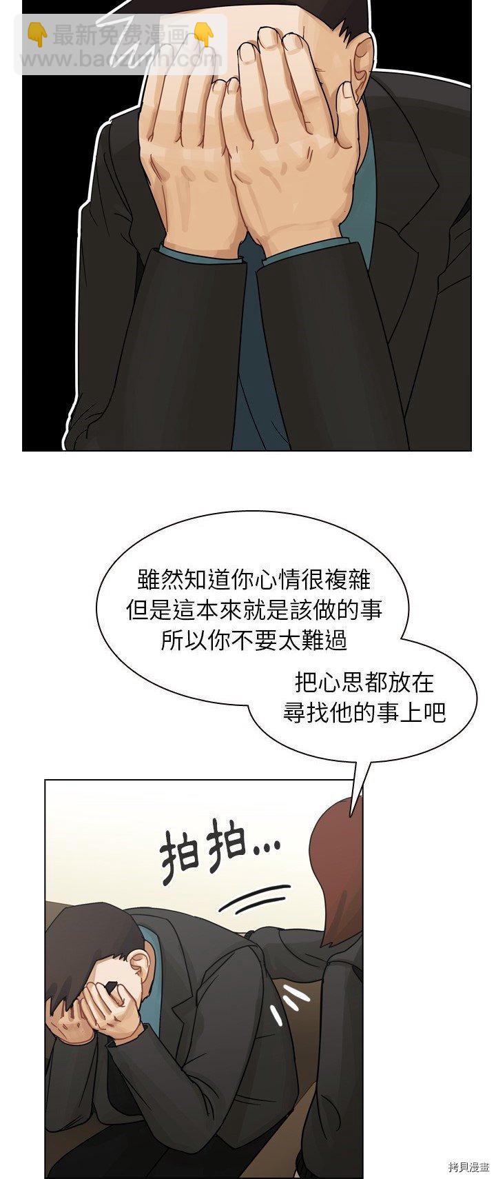 《美丽无罪》第56话 第17页
