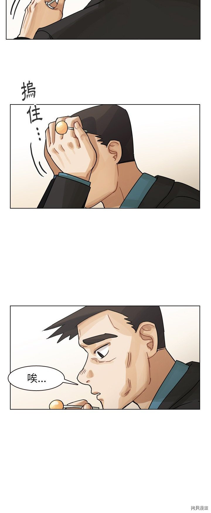 《美丽无罪》第56话 第26页