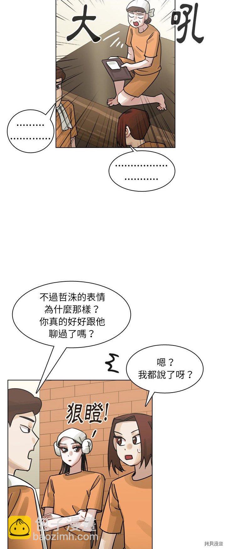 《美丽无罪》第56话 第36页