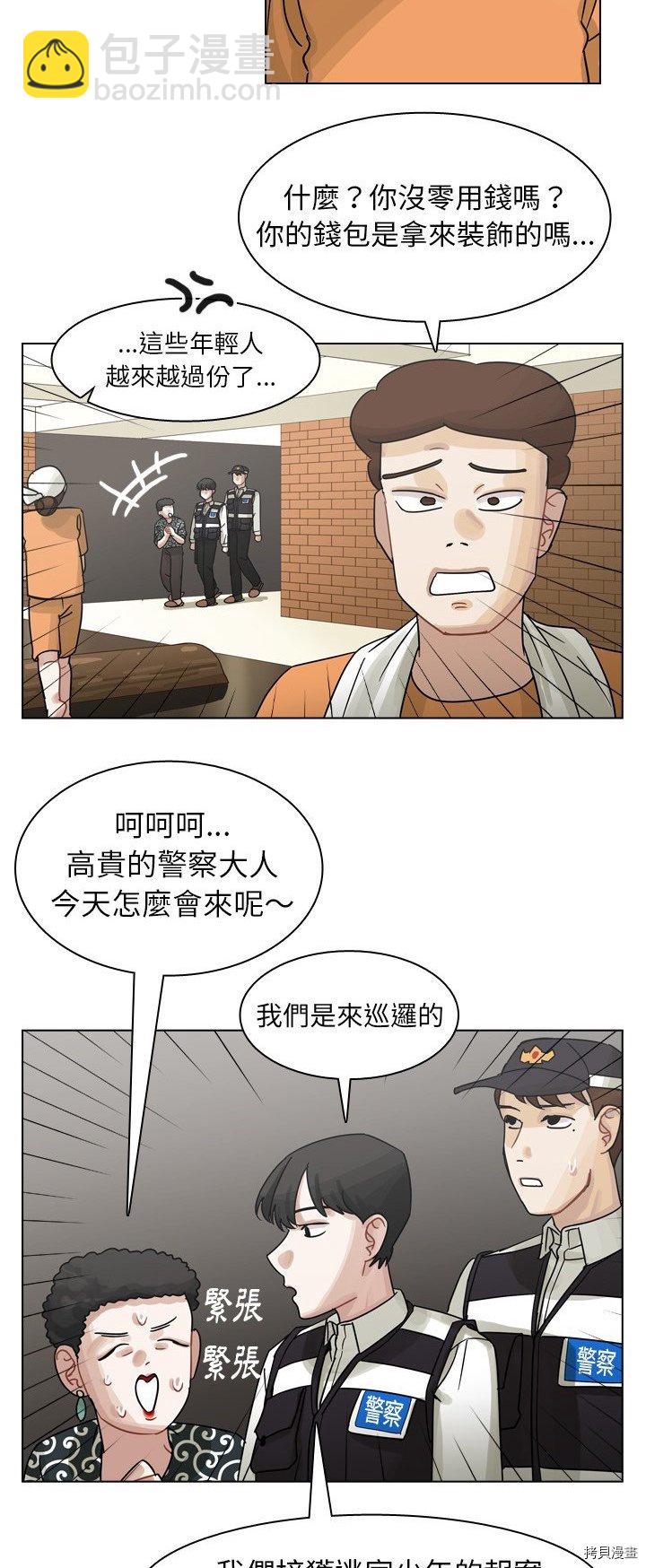 《美丽无罪》第56话 第39页