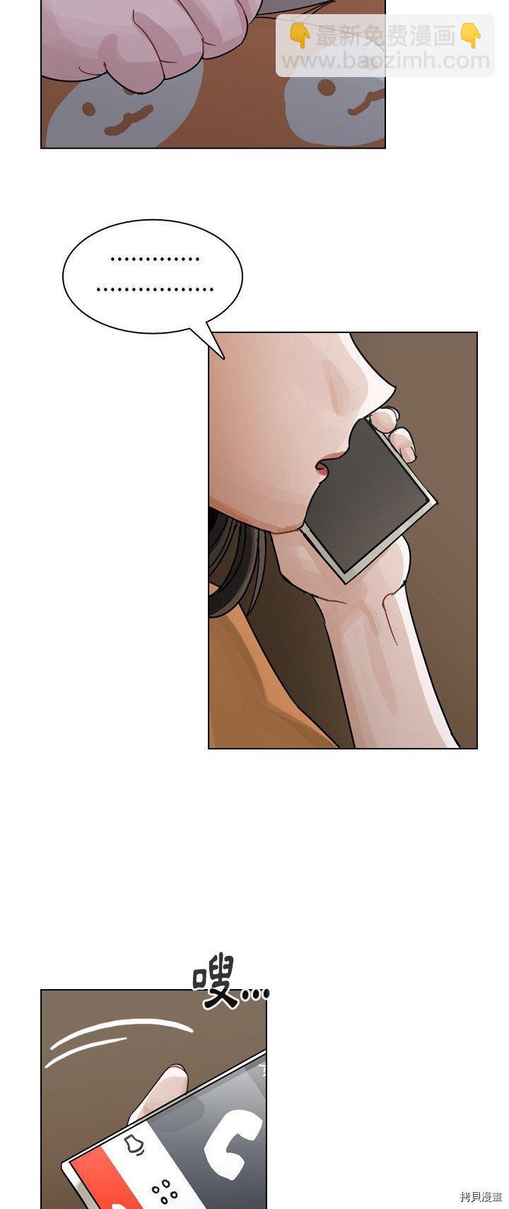 《美丽无罪》第56话 第9页