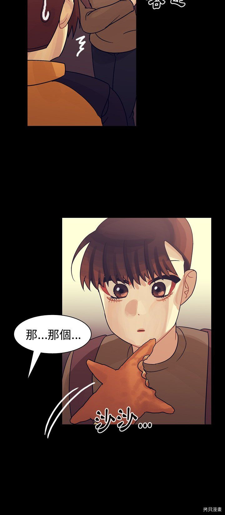 《美丽无罪》第59话 第13页