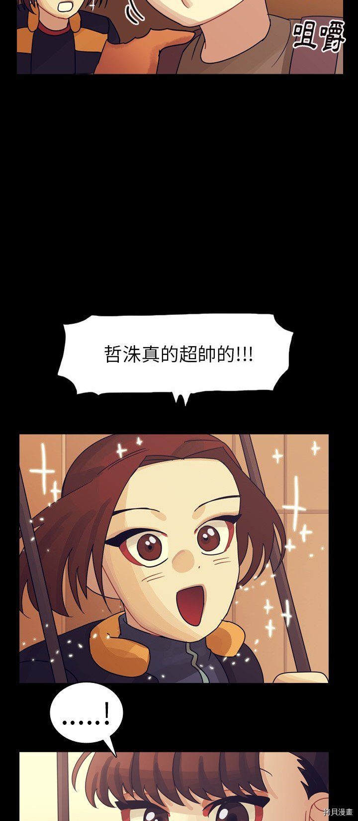《美丽无罪》第59话 第15页