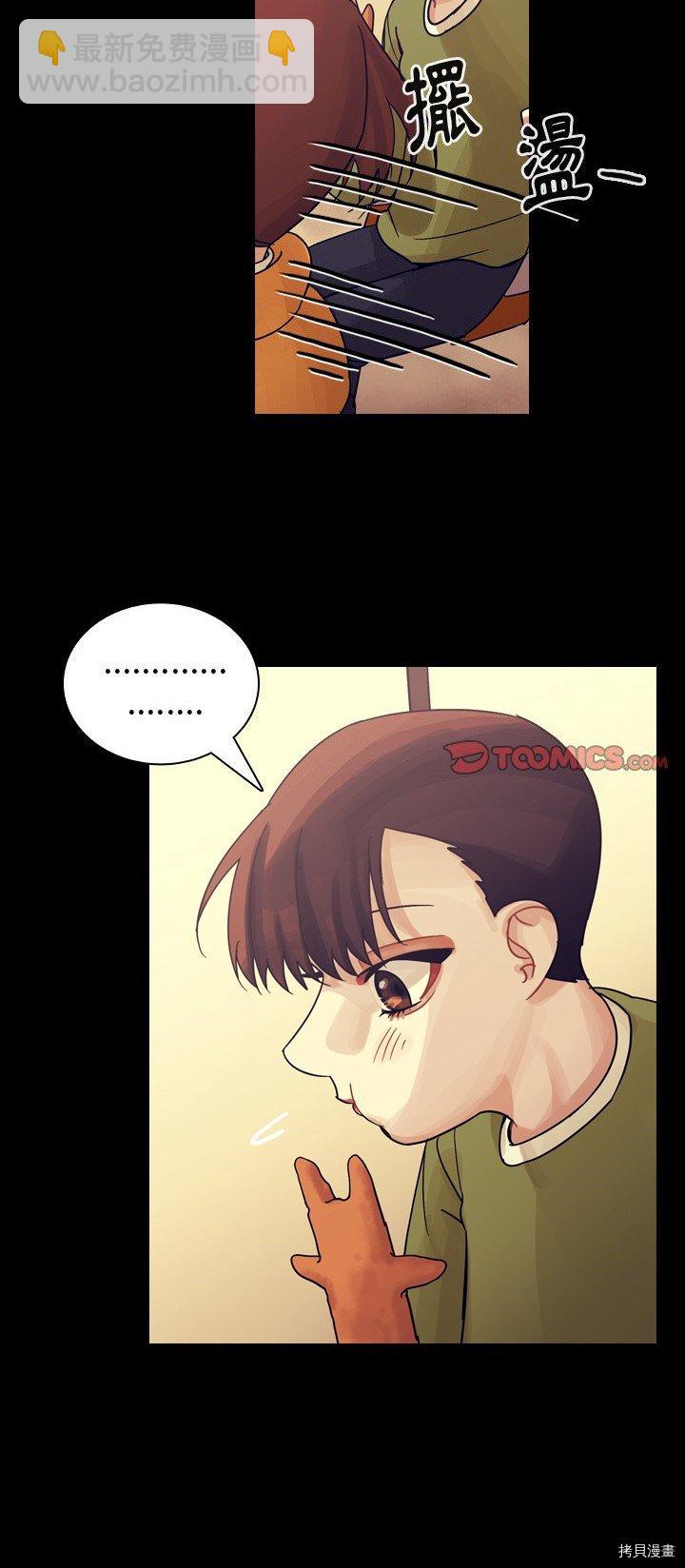 《美丽无罪》第59话 第17页