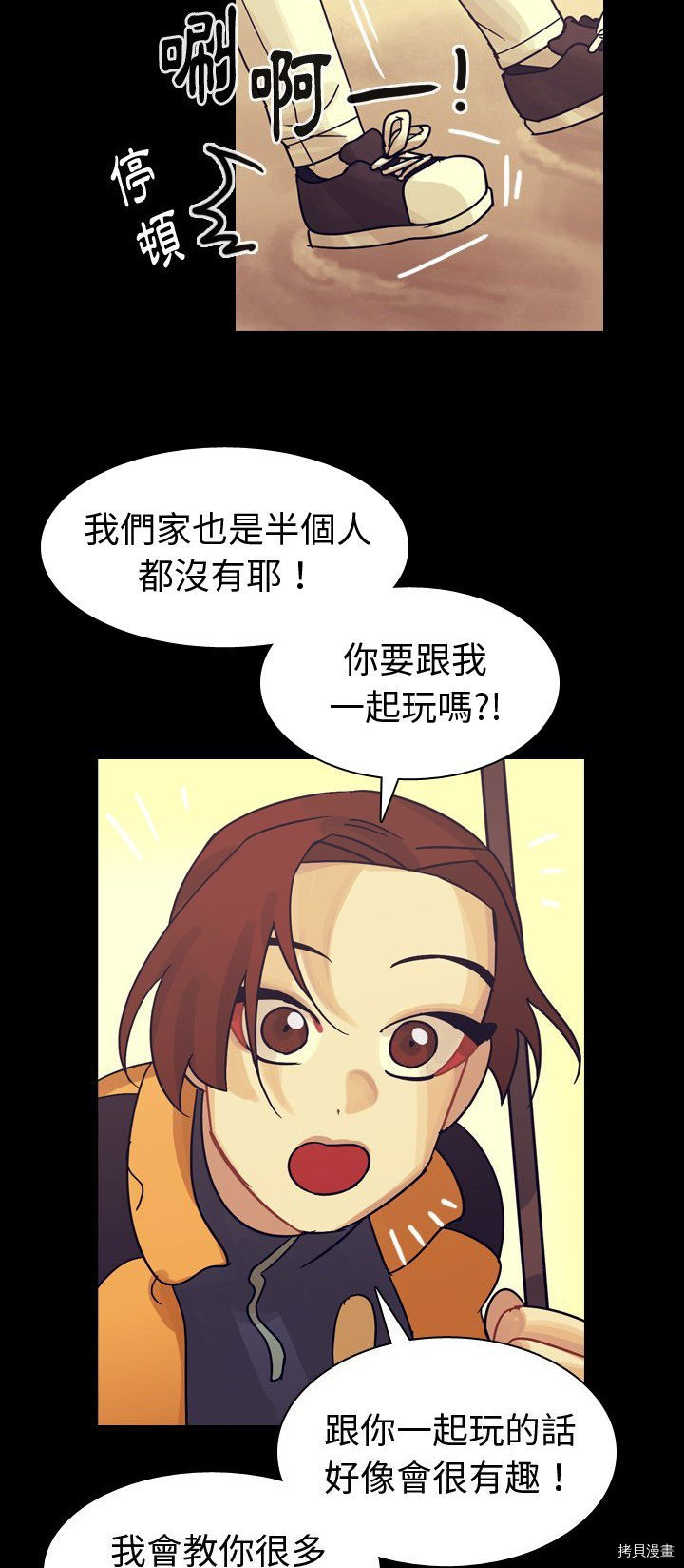 《美丽无罪》第59话 第19页