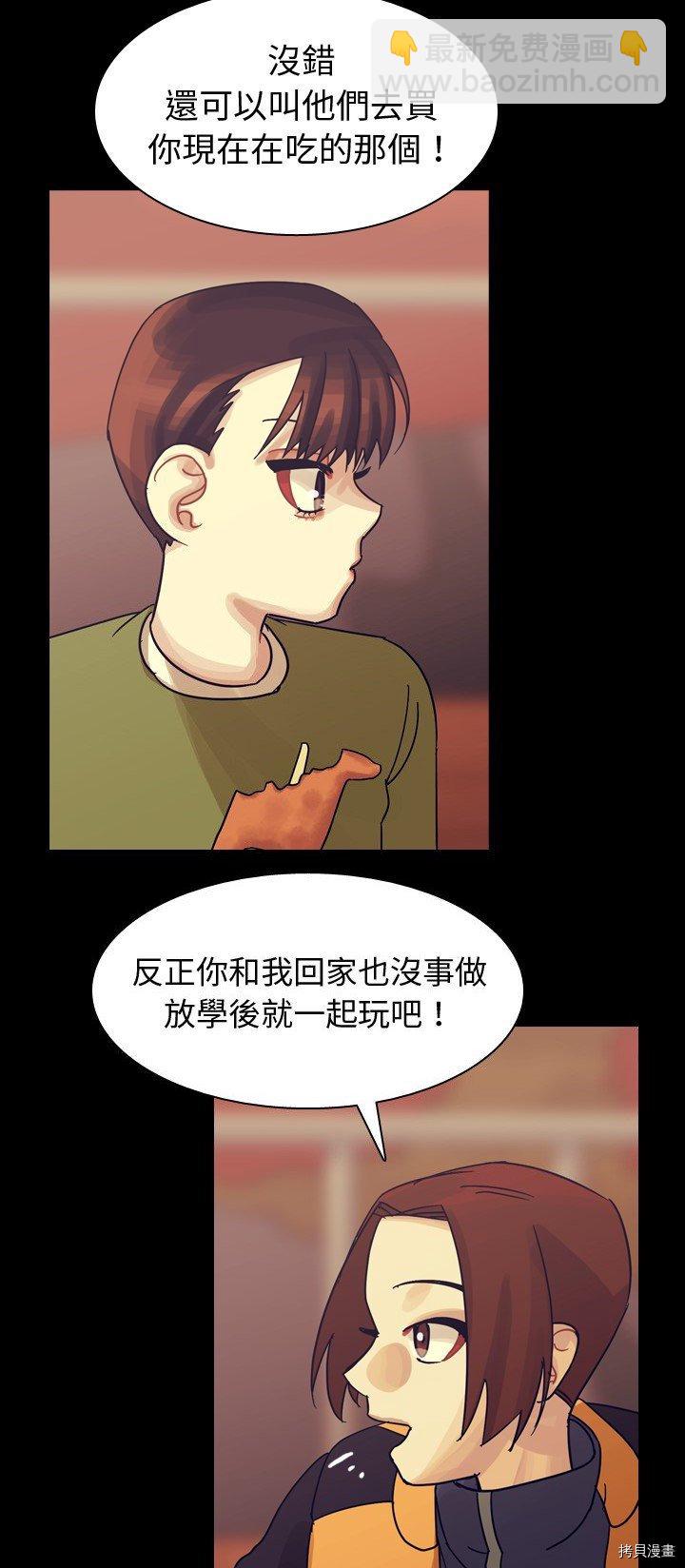 《美丽无罪》第59话 第21页