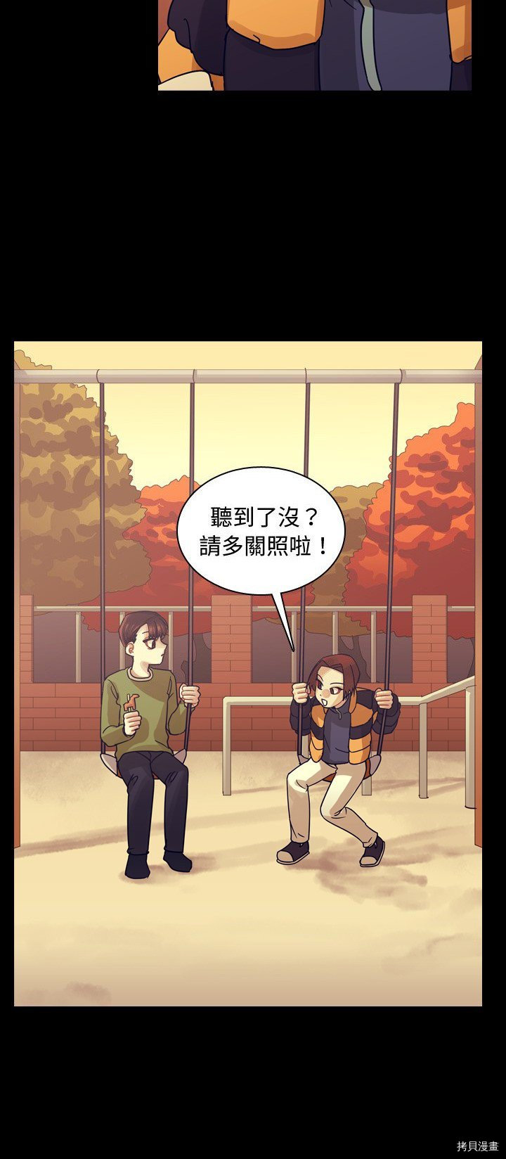 《美丽无罪》第59话 第22页
