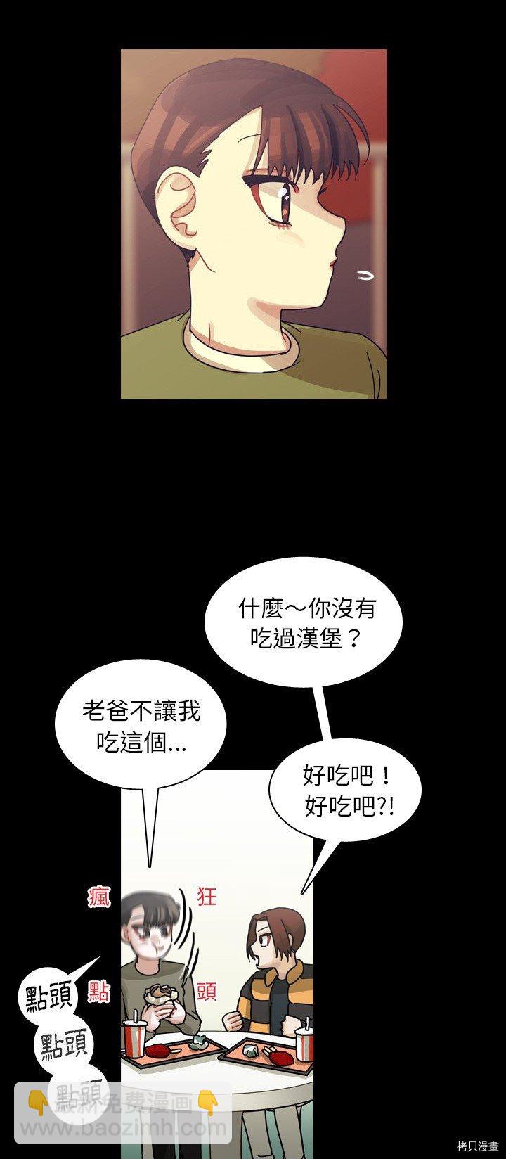 《美丽无罪》第59话 第23页