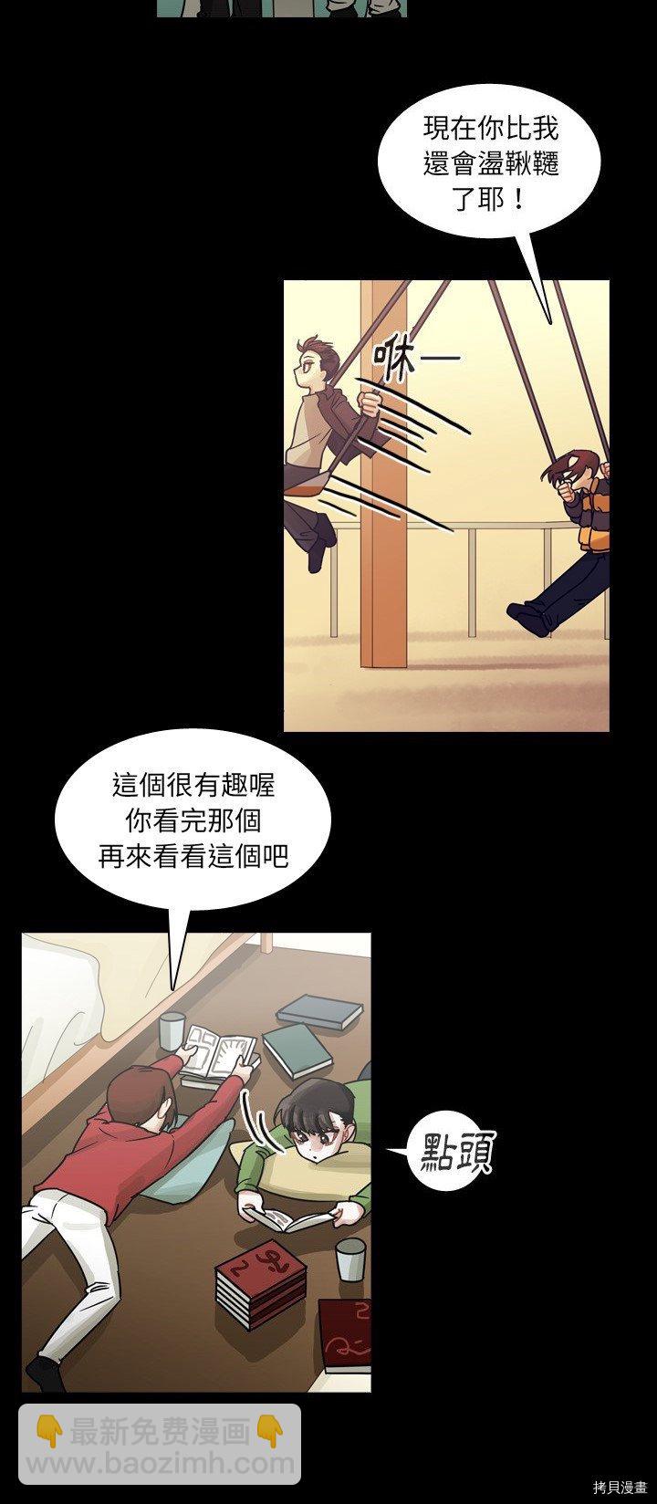 《美丽无罪》第59话 第24页