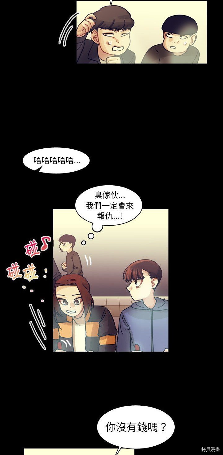 《美丽无罪》第59话 第26页